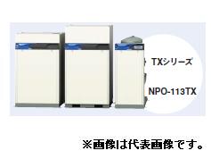 【直送品】 日立 窒素ガス発生装置(N2パック) NPO-154TX5 MX/TXシリーズ（PSA方式）