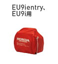 【ポイント5倍】【直送品】 ホンダ (HONDA) ボディカバー 11873 《発電機関連商品》