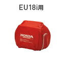 【直送品】 ホンダ (HONDA) ボディカバー 11874 《発電機関連商品》