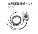 【ポイント5倍】【直送品】 ホンダ (HONDA) 並列運転接続キット 32360-Z28-C02 《発電機関連商品》 【送料別】