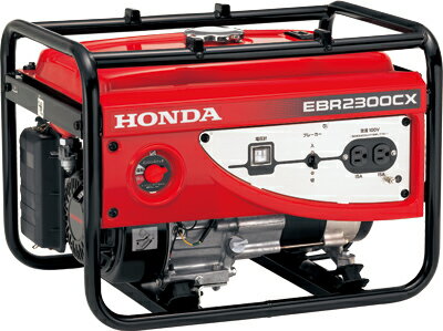 【直送品】 ホンダ (HONDA) スタンダード発電機 EBR2300CX JKH (50Hz) (EBR2300CX2JKH) (段積みフック付) 【大型】