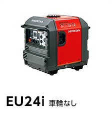 【直送品】 ホンダ (HONDA) 正弦波インバーター搭載発電機 EU24i JNA2 (EU24IK1JNA2) スタンド仕様 【大型】