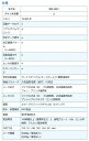 【ポイント10倍】堀場製作所 フィールド型マルチデジタル水質計 WQ-320 pH・CONDセット (WQ-320PC-S) (キャリングケース付) 2
