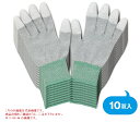 ホーザン ESDグローブ F-66-S (10双入)