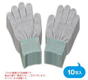 ホーザン ESDグローブ F-67-S (10双入)