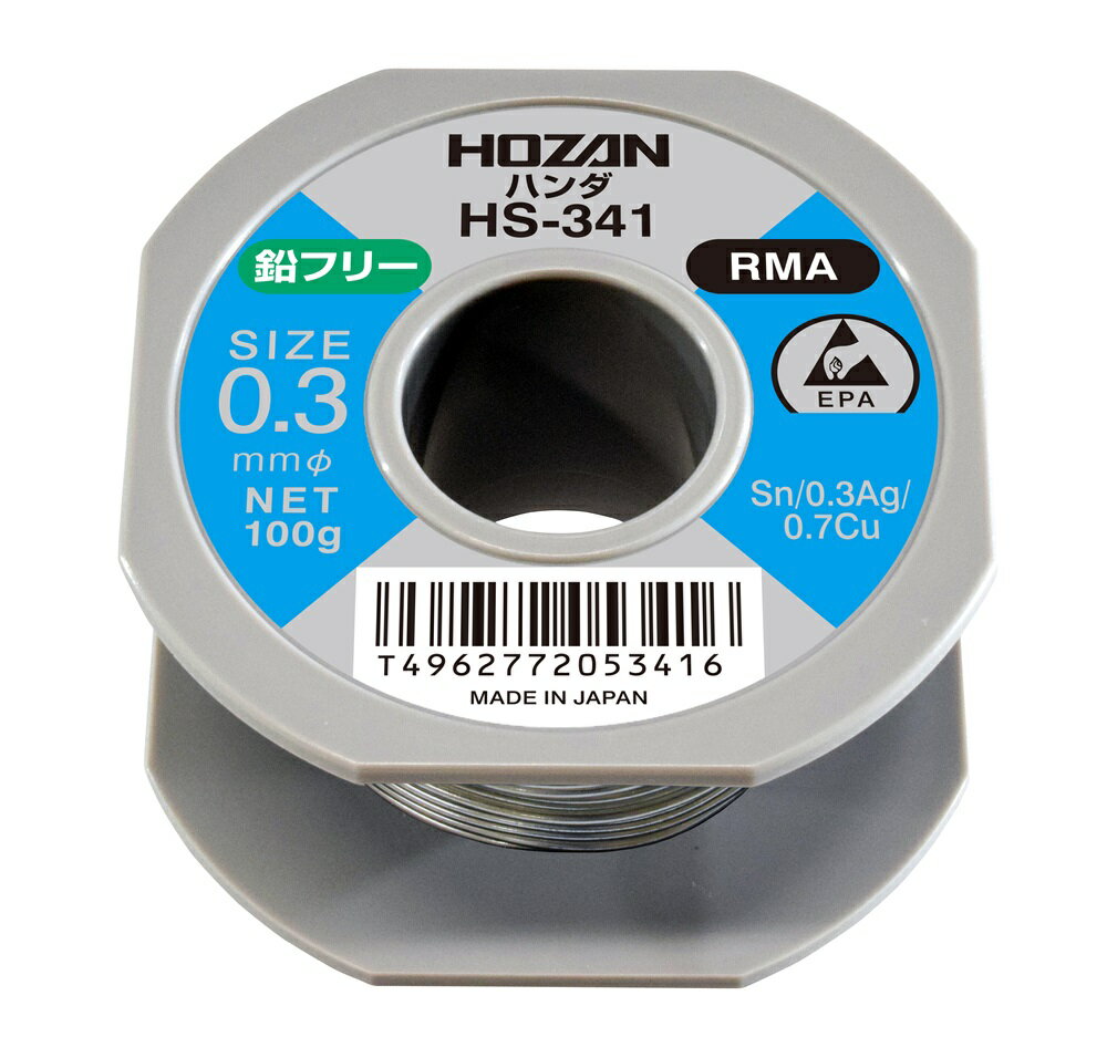 【ポイント10倍】ホーザン ハンダ HS-341