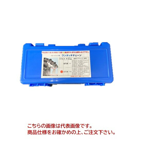 《仕様》●品番：AOT-6N●適用タイヤサイズ(参考)：295/70R22.5、295/80R22.5、12.00R20、13/80R20、13.00R20、315/70R22.5、315/75R22.5、315/80R22.5●入数：1ペア(2本分)※緊急用のチェーンです。長時間の走行には使用しないで下さい。《仕様》●品番：AOT-6N●適用タイヤサイズ(参考)：295/70R22.5、295/80R22.5、12.00R20、13/80R20、13.00R20、315/70R22.5、315/75R22.5、315/80R22.5●入数：1ペア(2本分)※緊急用のチェーンです。長時間の走行には使用しないで下さい。 ■商品詳細■以下はメーカーのカタログを抜粋しておりますので、ご参照下さいませ。