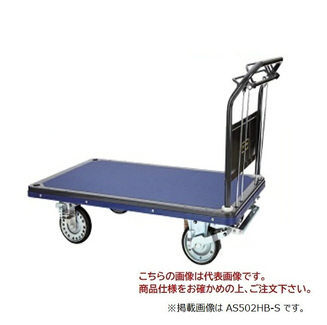 【ポイント5倍】【直送品】 石川製作所(アイケーキャリー) アシスト台車 AS502S 【大型】