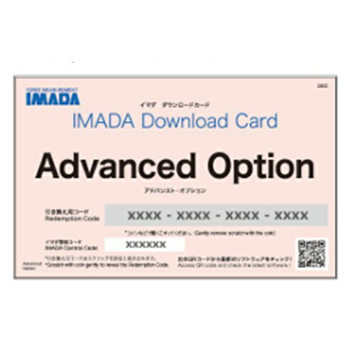 【ポイント5倍】【直送品】 イマダ 追加機能ダウンロード用カード Advanced(4.0)