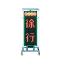 【ポイント10倍】【直送品】 インフォメックス松本 ソーラー式LED標示機 (縦型3文字/単色) IGM335V 【大型】