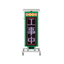 【ポイント10倍】【直送品】 インフォメックス松本 ソーラー式LED標示機 (縦型3文字/カラー) IGM335VC 【受注生産品】 【大型】