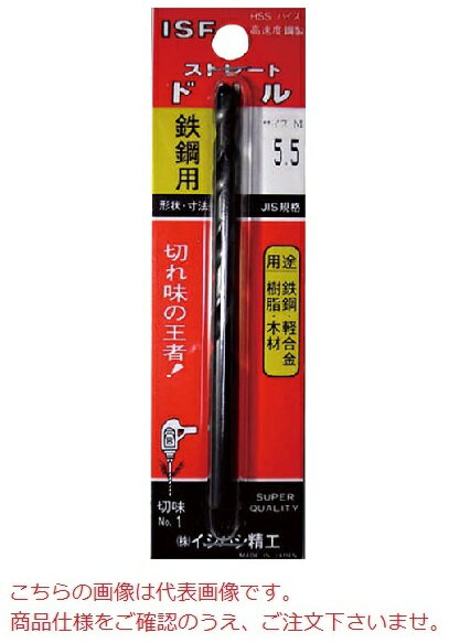 イシハシ精工 ストレートドリル(1本入) P-SD11.9