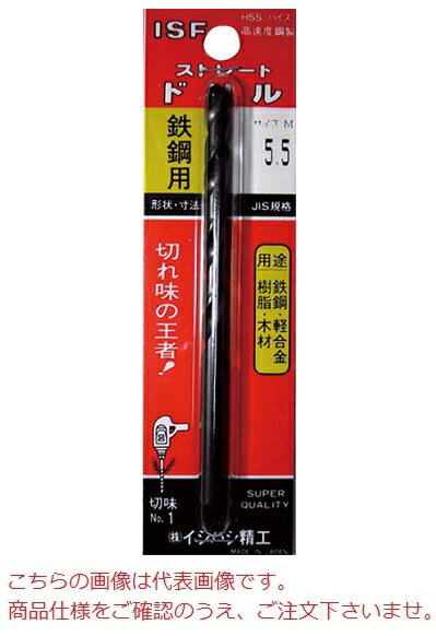 イシハシ精工 ストレートドリル(1本入) P-SD5.3