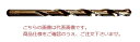 【ポイント10倍】イシハシ精工 コバルト正宗ドリル(10本入) COD1.6(4)