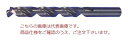 【ポイント10倍】イシハシ精工 ウルトラ武蔵ドリル(10本入) UMD3.0(4)