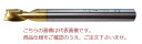 【ポイント10倍】イシハシ精工 TAコーティング スポットカッター P-TSPT10.0X80