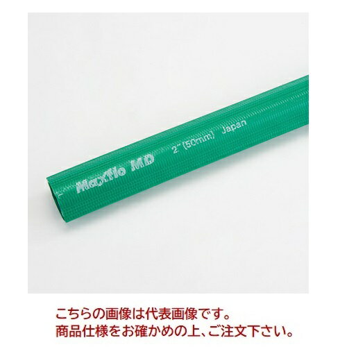 【ポイント10倍】【直送品】 カクイチ 送水ホース マックスフロー MD 1.5インチ(40mm)(長さ100m)