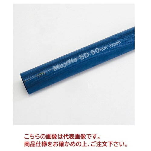 【ポイント10倍】【直送品】 カクイチ 送水ホース マックスフロー SD 1インチ(25mm)(長さ50m)