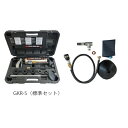 【ポイント10倍】【直送品】 カンツール キネティックウォーターラムGKRGKR-S標準セット GKR-S 清掃器