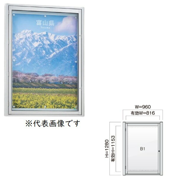 【ポイント5倍】【直送品】 カシイ アルミ製外掲示板 PKA-C-0912-BS 錠付き/飛散防止フィルム/LED照明..