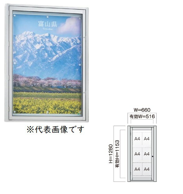 【ポイント10倍】【直送品】 カシイ アルミ製外掲示板 PKA-C-0612-BS 錠付き/強化ガラス/LED照明あり ..