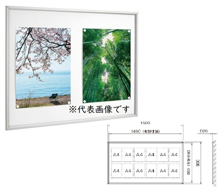 【ポイント5倍】【直送品】 カシイ 屋内用アルミ掲示板 PKI-N-1509-SLC 【大型】