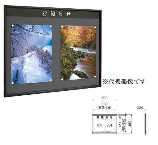 【ポイント10倍】【直送品】 カシイ 屋内用アルミ掲示板 PKI-T-0645-KC 【ポイント10倍】【直送品】 カシイ 屋内用アルミ掲示板 PKI-T-0645-KC