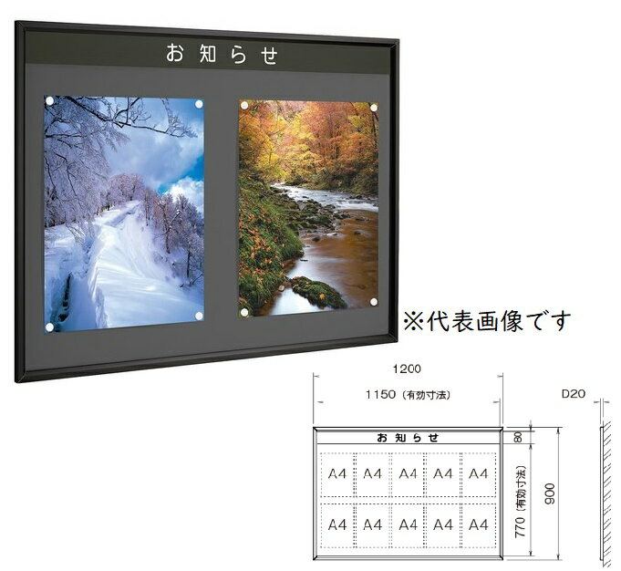 【直送品】 カシイ 屋内用アルミ掲示板 PKI-T-1209-SLC 【大型】