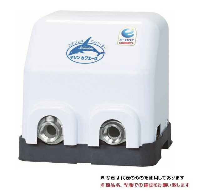 川本製作所 (川本ポンプ) 簡易海水用小形自吸式自動給水ポンプ NFZ2-400S (単相100V) マリンカワエース