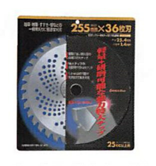 【ポイント5倍】【直送品】 キンボシ チップソー 特大チップ付 210425 255φ