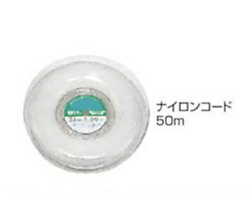 【ポイント10倍】【直送品】 キンボシ (ゴールデンスター) ナイロンコード 50m 210456