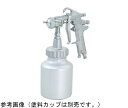 【ポイント5倍】近畿製作所 スプレーガン CREAMY 97Z-50 (カップ別売)
