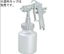 【ポイント5倍】近畿製作所 スプレーガン CREAMY 97Z-Z (カップ別売)