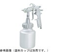 【ポイント5倍】近畿製作所 スプレーガン CREAMY(KL)63Z-10 (カップ別売)