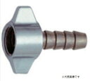 近畿製作所 蝶ナットホースジョイント NO.15 G1/4