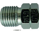 【ポイント5倍】近畿製作所 異径ニップルソケット NO.92SA G1/4×GC1/8