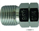 近畿製作所 異径ニップルソケット NO.92SC G3/8×GC1/4