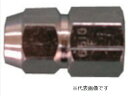 近畿製作所 ウレタンホースジョイント NO.6510F