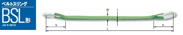 【ポイント10倍】 キトー ベルトスリング BSL063 (BSL形 200mm×2m) 《繊維スリング》