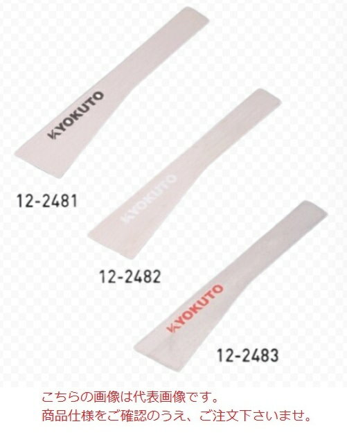 【ポイント10倍】【直送品】 KLASS(極東産機) 3WAY ミニ地ベラ 12-2482