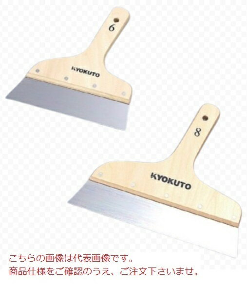 【ポイント10倍】【直送品】 KLASS(極東産機) スリム地ベラ 8寸(0.8mm厚) (12-2840)