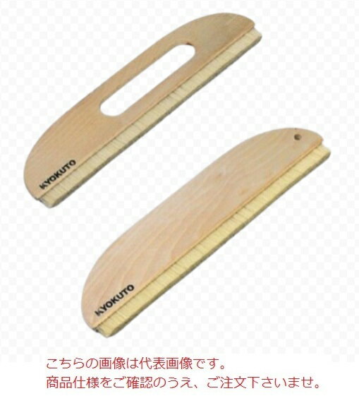 【直送品】 KLASS(極東産機) 白馬毛ブラシ 一行 9寸穴あき (12-5036)
