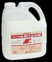 【ポイント5倍】【直送品】 KLASS(極東産機) ベニヤ用灰汁止め剤(4kg入) 12-8657