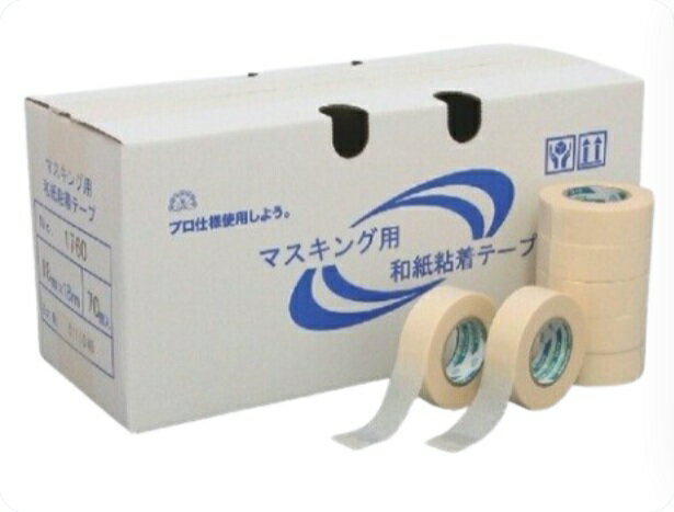【ポイント10倍】【直送品】 KLASS(極東産機) マスキングテープ NO.1760(18mm幅×18m巻)(70巻入) 83-4020