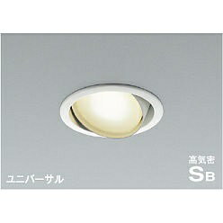 【ポイント5倍】【直送品】 コイズミ照明 高気密SBユニバーサルダウンライト AD1209W35 【送料別】
