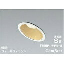 【ポイント5倍】【直送品】 コイズミ照明 高気密SBダウンライト AD1237W99 【送料別】