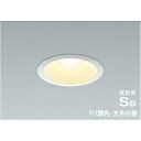 【直送品】 コイズミ照明 高気密SBダウンライト AD7316W99 【送料別】