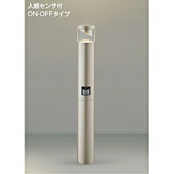 【ポイント5倍】【直送品】 コイズミ照明 ガーデンライト AU51385 【送料別】