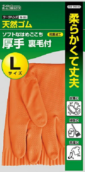 【ポイント5倍】おたふく手袋 ダンロップ 天然ゴム厚手 N-111 06333 10双入 Lサイズ オレンジ (304-0000412)