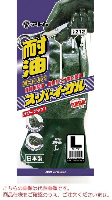 【ポイント10倍】おたふく手袋 スーパーイーグル212 Sサイズ 5双入 304-0000416